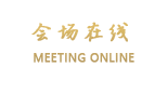 青岛麒麟皇冠大酒店